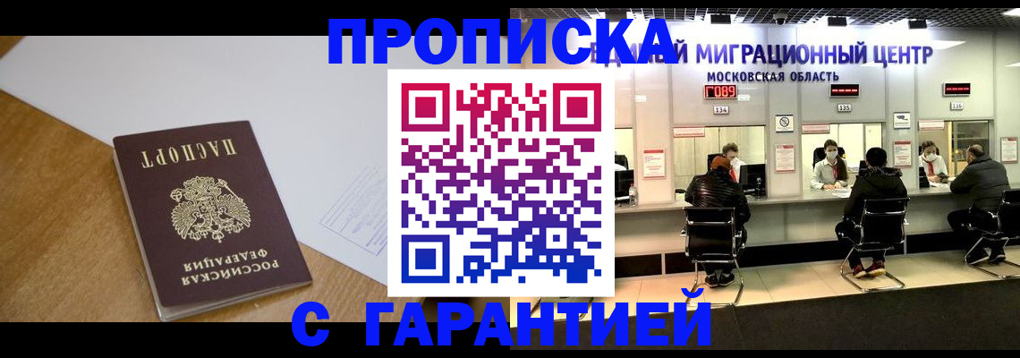 временная регистрация для всех в Тверской области