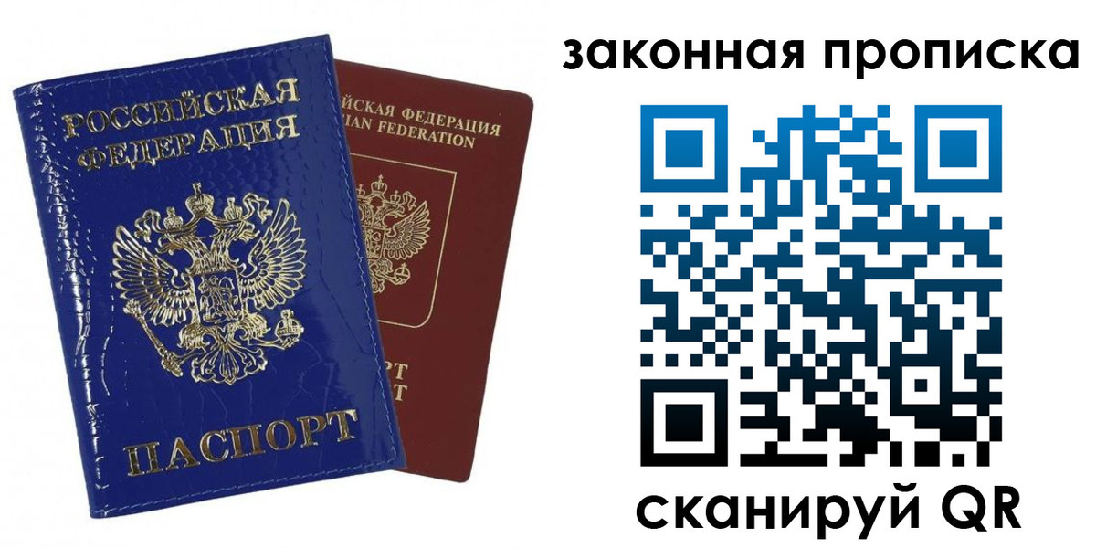 прописка для военкомата в Тверской области