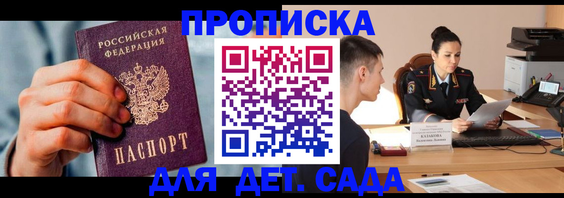 временная регистрация для всех в Тверской области