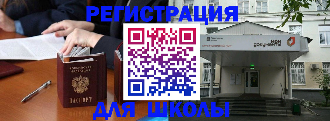 временная прописка в Тверской области