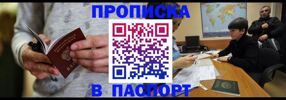 где прописаться в Тверской области