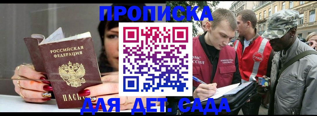 временная регистрация купить в Тверской области