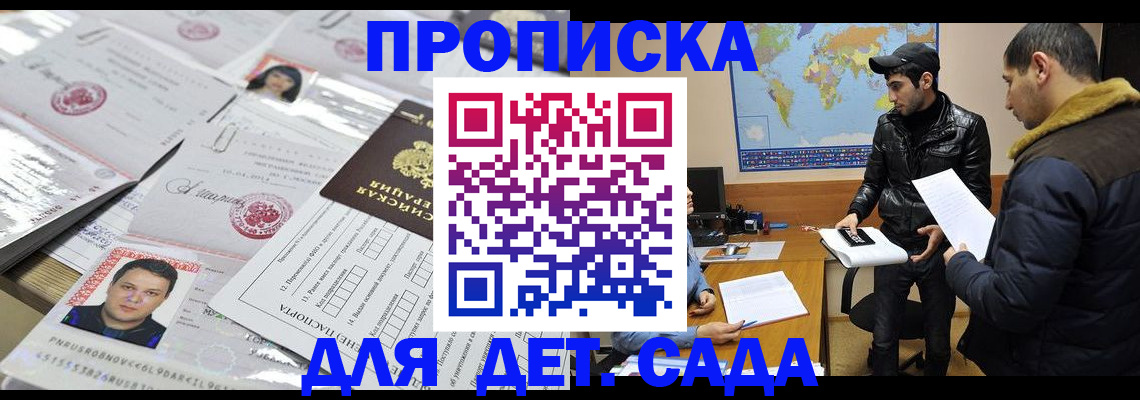 временная регистрация законно в Тверской области