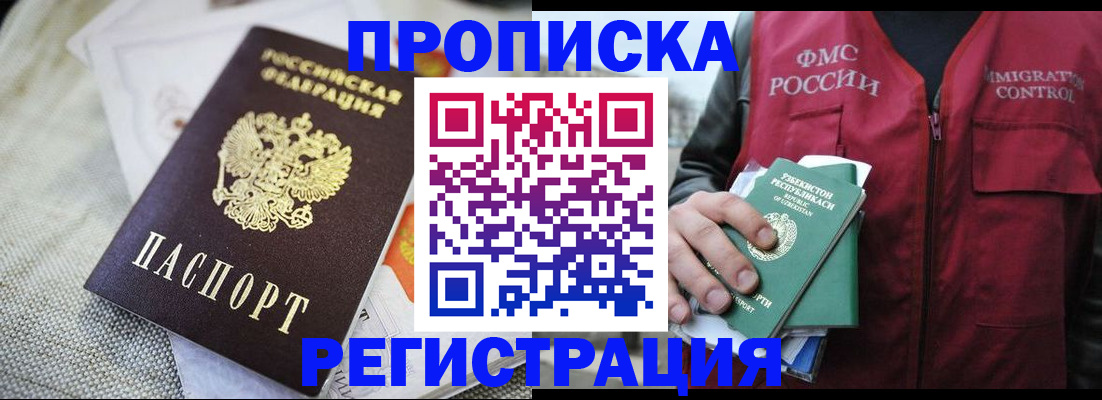 временная регистрация в квартире в Тверской области